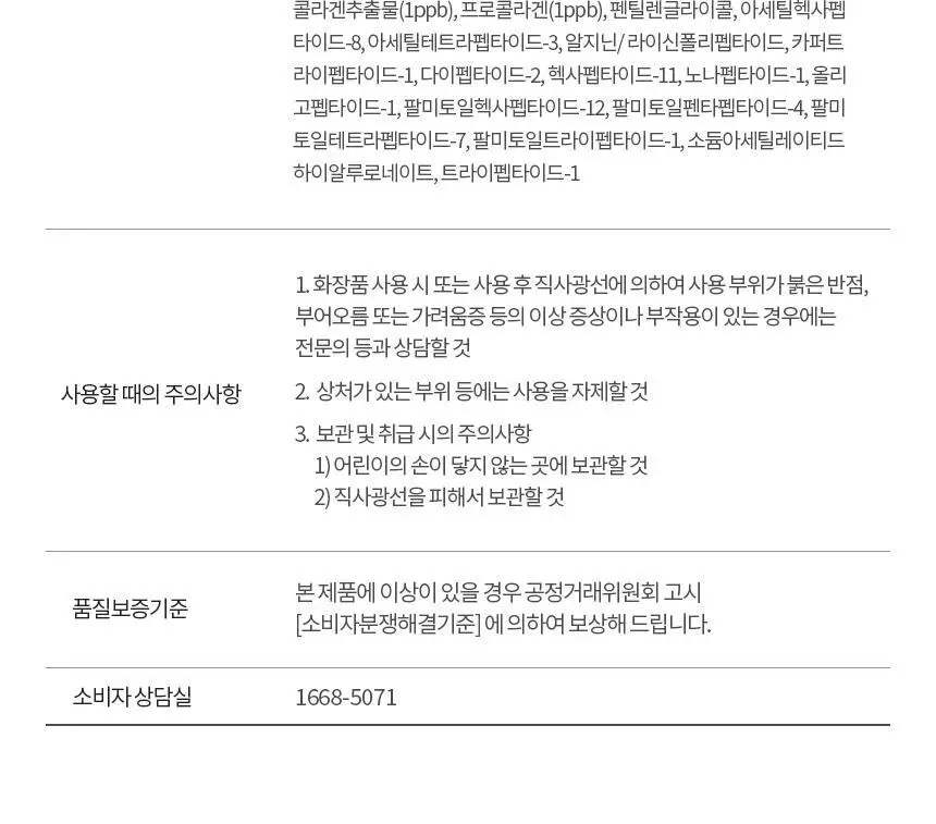 [NEW/쫀광베이스] 아로셀 슈퍼 콜라겐 글로우 세럼 선 비비 40ml 상세페이지 31